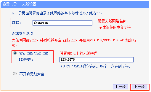 无线路由器怎样连接