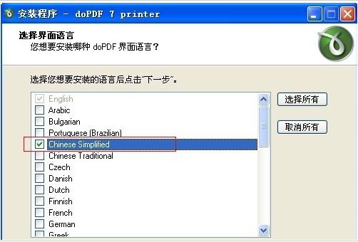 office word2003怎样转换成PDF文件？