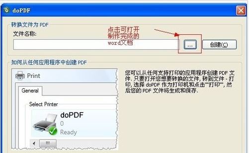 office word2003怎样转换成PDF文件？