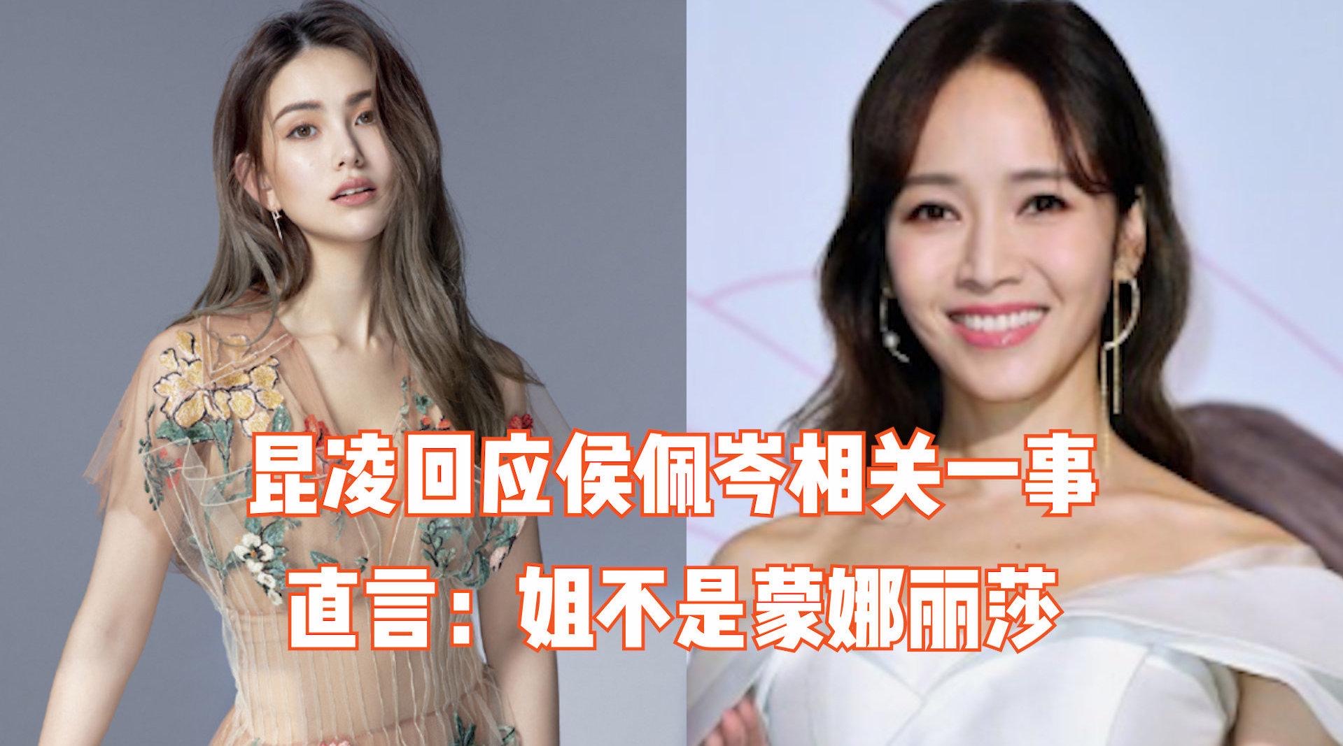 昆凌“姐不是蒙娜丽莎”，这句话是何内涵？