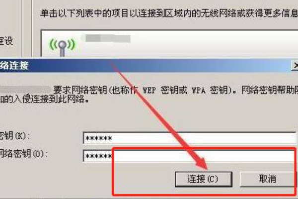 xp系统怎么连接无线网络