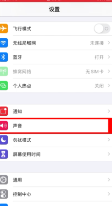 王者荣耀为什么没有声音?