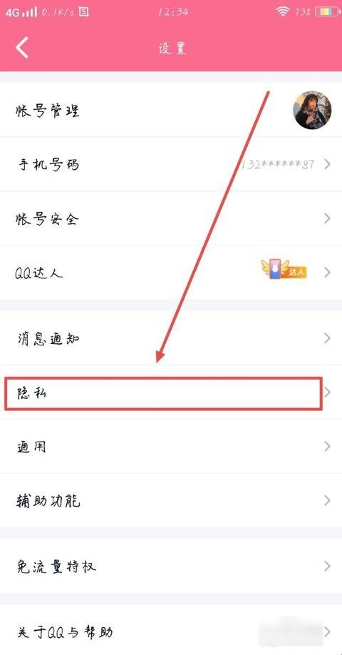 qq怎么设置拒绝任何人添加好友