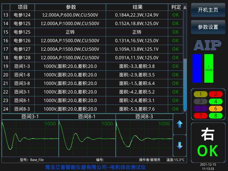 如何进行电机性能测试