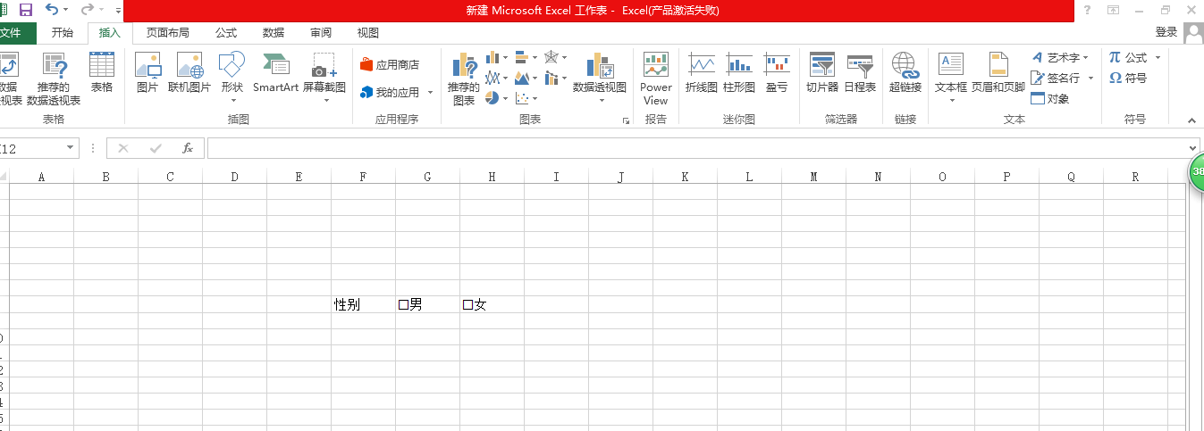 怎么在excel□里打钩