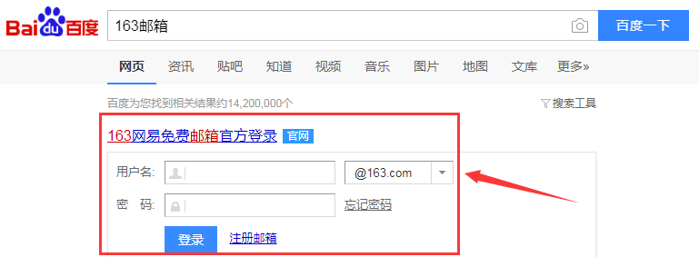 163邮箱登陆登录入口网页版