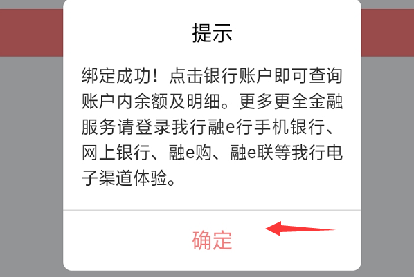 中国工商银行怎么查询余额？