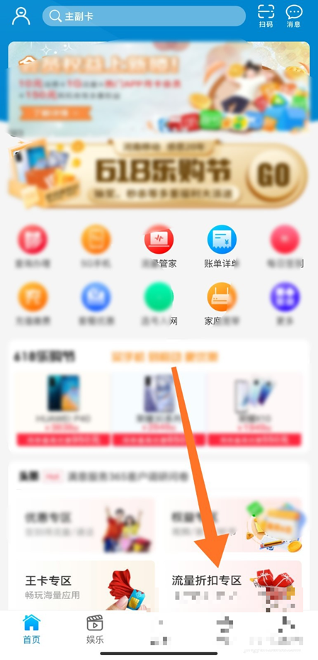 移动怎样开通20元20G流量？