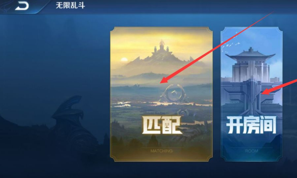 王者荣耀无限火力进入方法 无限火力在哪怎么进？