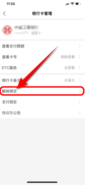 支付宝快捷支付怎么解除