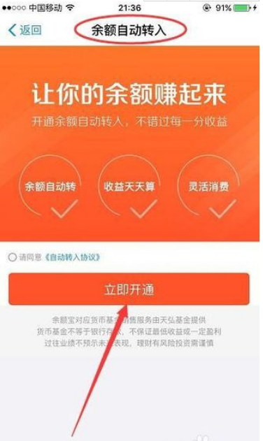 为什么支付宝转账会直接转到余额宝