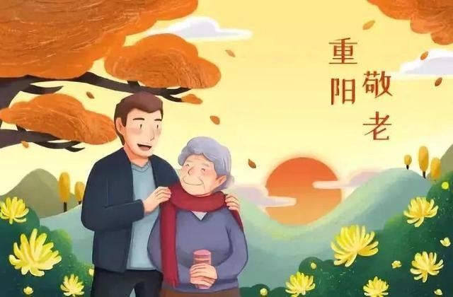 重阳节是什么节日?都做什么?