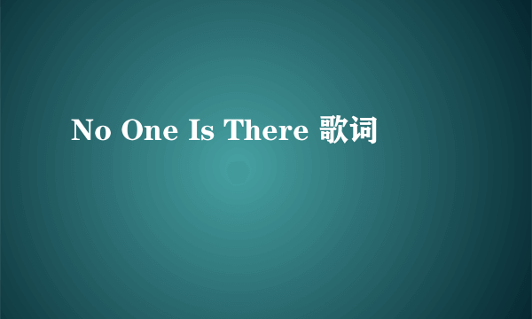 No One Is There 歌词