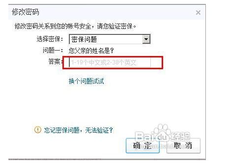 怎样解除QQ登陆限制