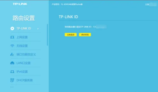 tplink路由器设置网址