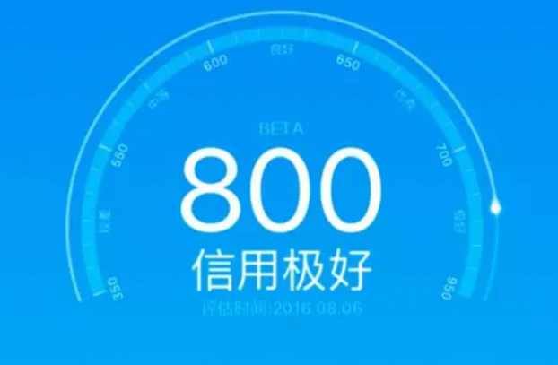 支付宝750分以上的都是些什么人，可以享受到哪些服务？