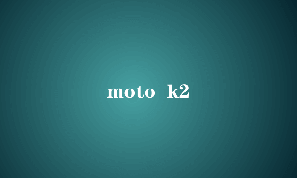 moto  k2