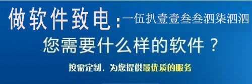 软件定制开发公司怎么收费