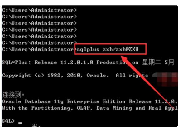 sqlplus怎么登陆