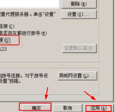 电脑经常自动弹出“拨号连接”窗口是什么原因？