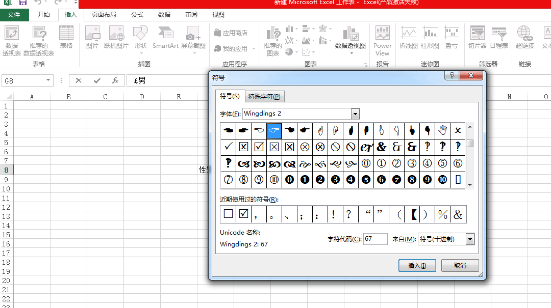 怎么在excel□里打钩