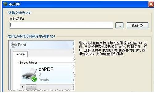 office word2003怎样转换成PDF文件？