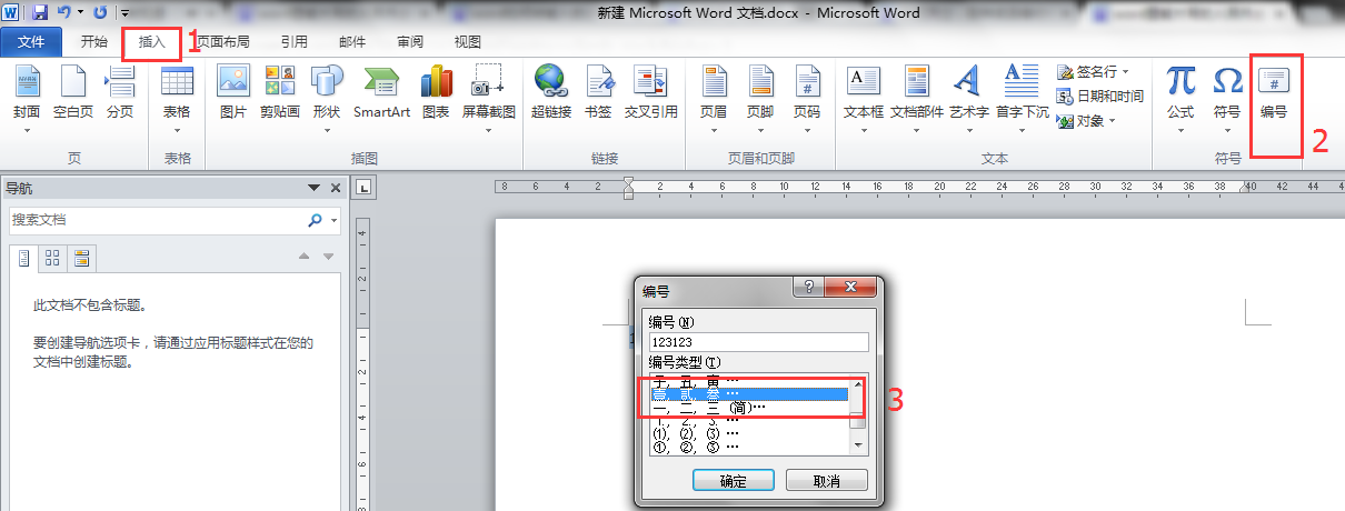 word里输大写的人民币金额有什么技巧啊？