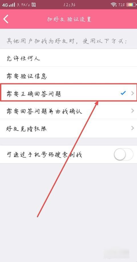 qq怎么设置拒绝任何人添加好友