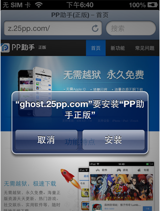 在iPad上除了App store 还有什么软件可以下载应用