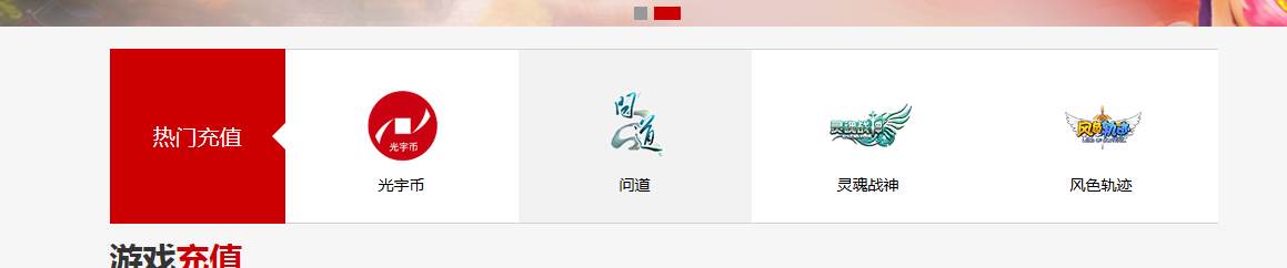 问道怎么充值问道游戏币？