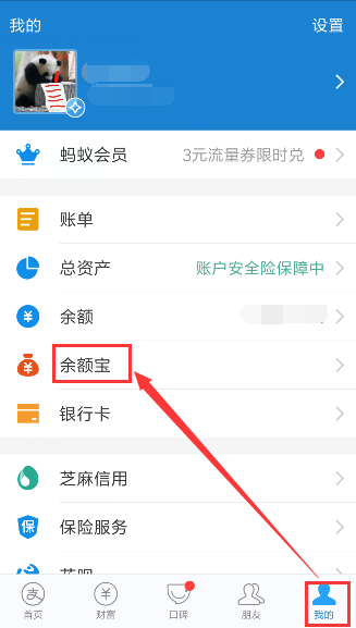 怎么把银行卡里面的钱转到支付宝