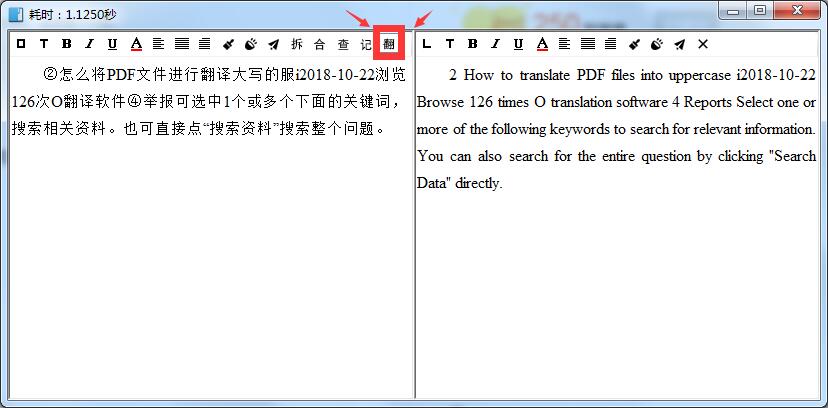 怎么将PDF文件进行翻译