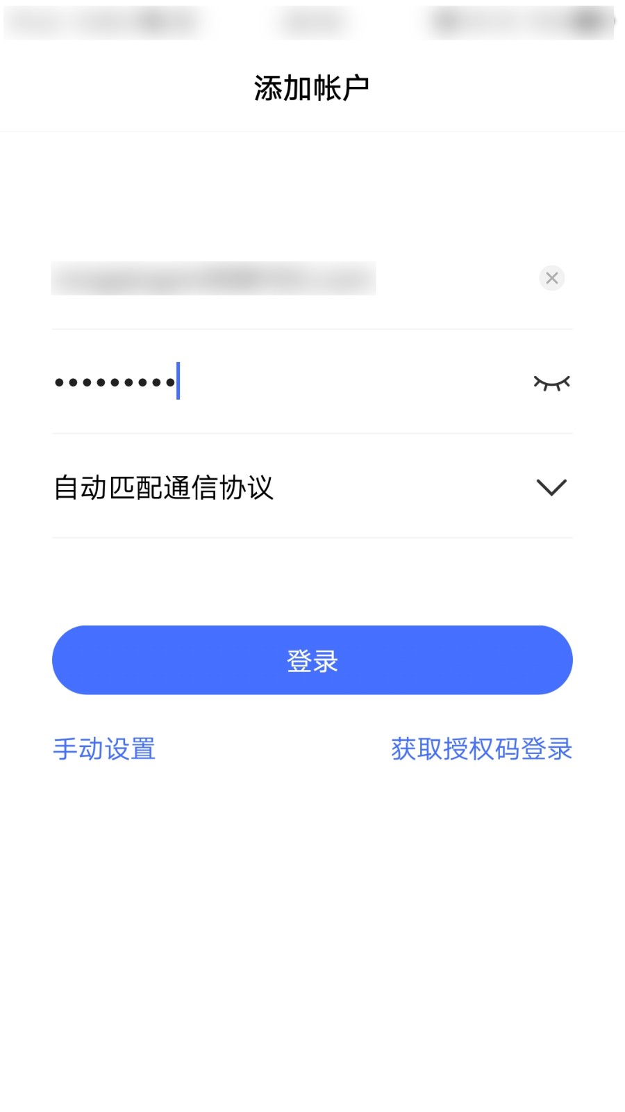 怎样在iphone上添加中科大的邮箱？