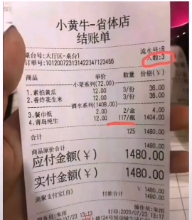 喝酒到天亮，3男子喝下117瓶啤酒，这样的酒量惊到你了吗？