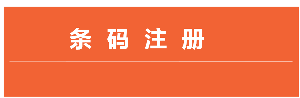 深圳市商品条形码申请，怎么申请，怎么弄