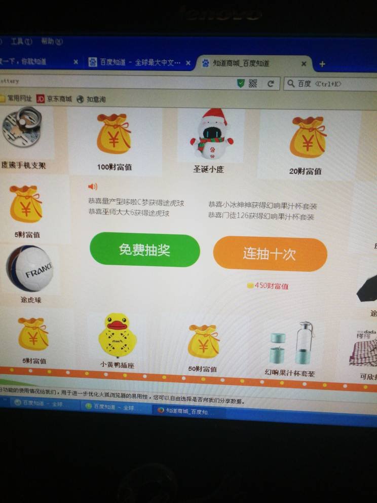 百度App怎么抽奖？