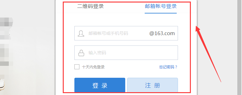 163邮箱登陆登录入口网页版