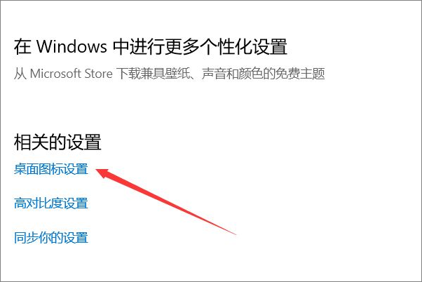 win10怎么调出我的电脑图标