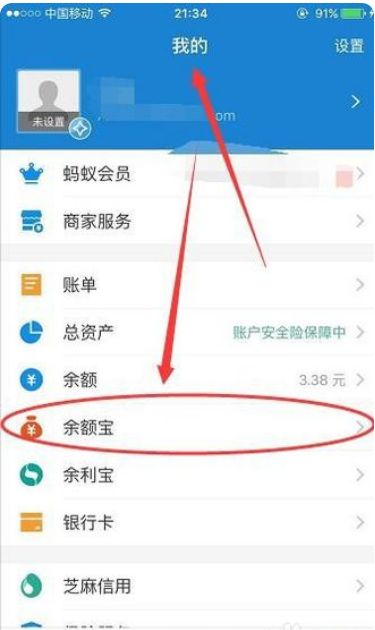 为什么支付宝转账会直接转到余额宝