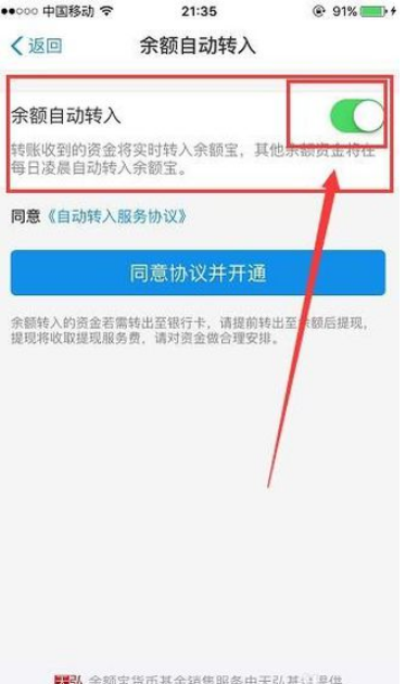 为什么支付宝转账会直接转到余额宝