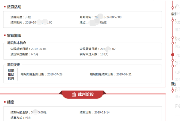 2021中国审判流程信息公开网案件怎么查询？