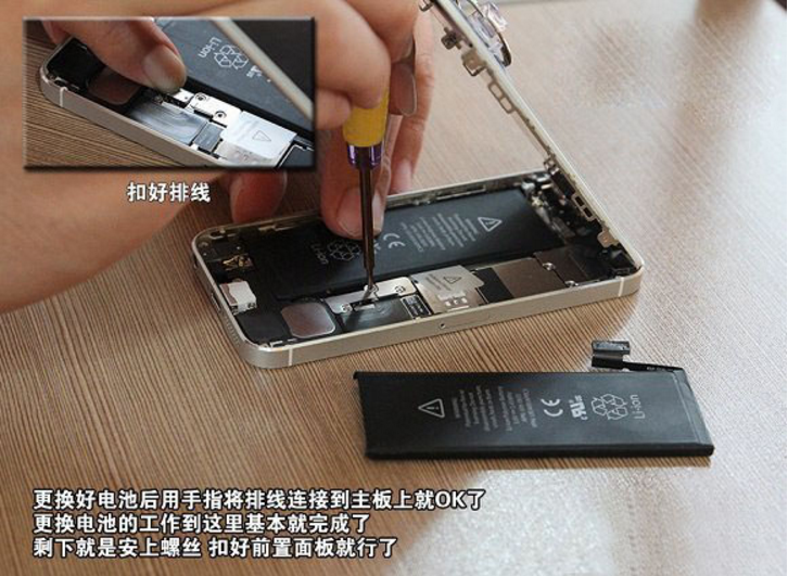 iPhone5怎么自己手动换电池?