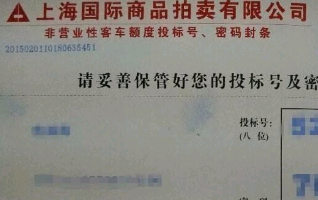 上海汽车牌照怎么拍？