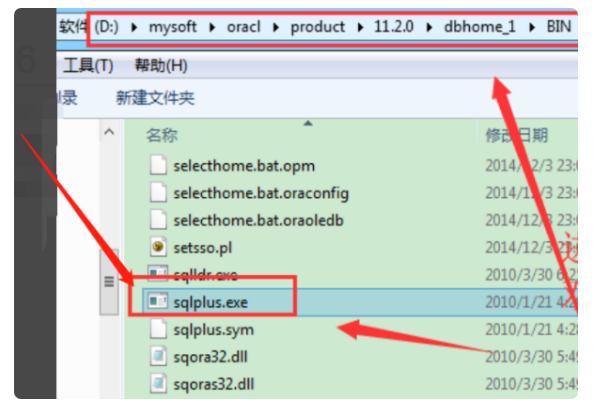 sqlplus怎么登陆