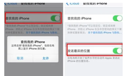 苹果手机怎么查找对方手机位置
