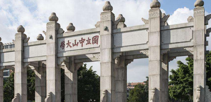 广州中山大学有几个校区，具体地址是什么？