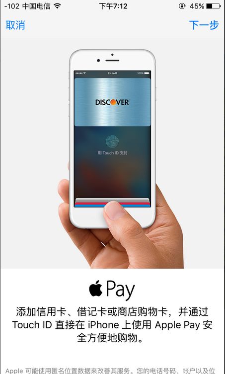 苹果支付apple pay怎么用