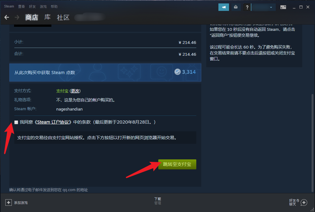 steam怎么买《gta5》？