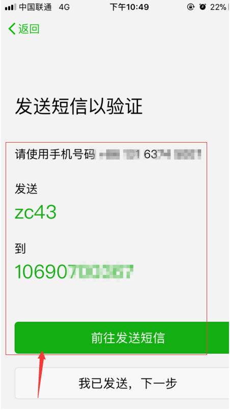 我想申请一个微信号怎么申请的