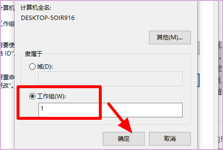 我WIN7系统上的工作组是WORKGROUP，这是什么意思 呀